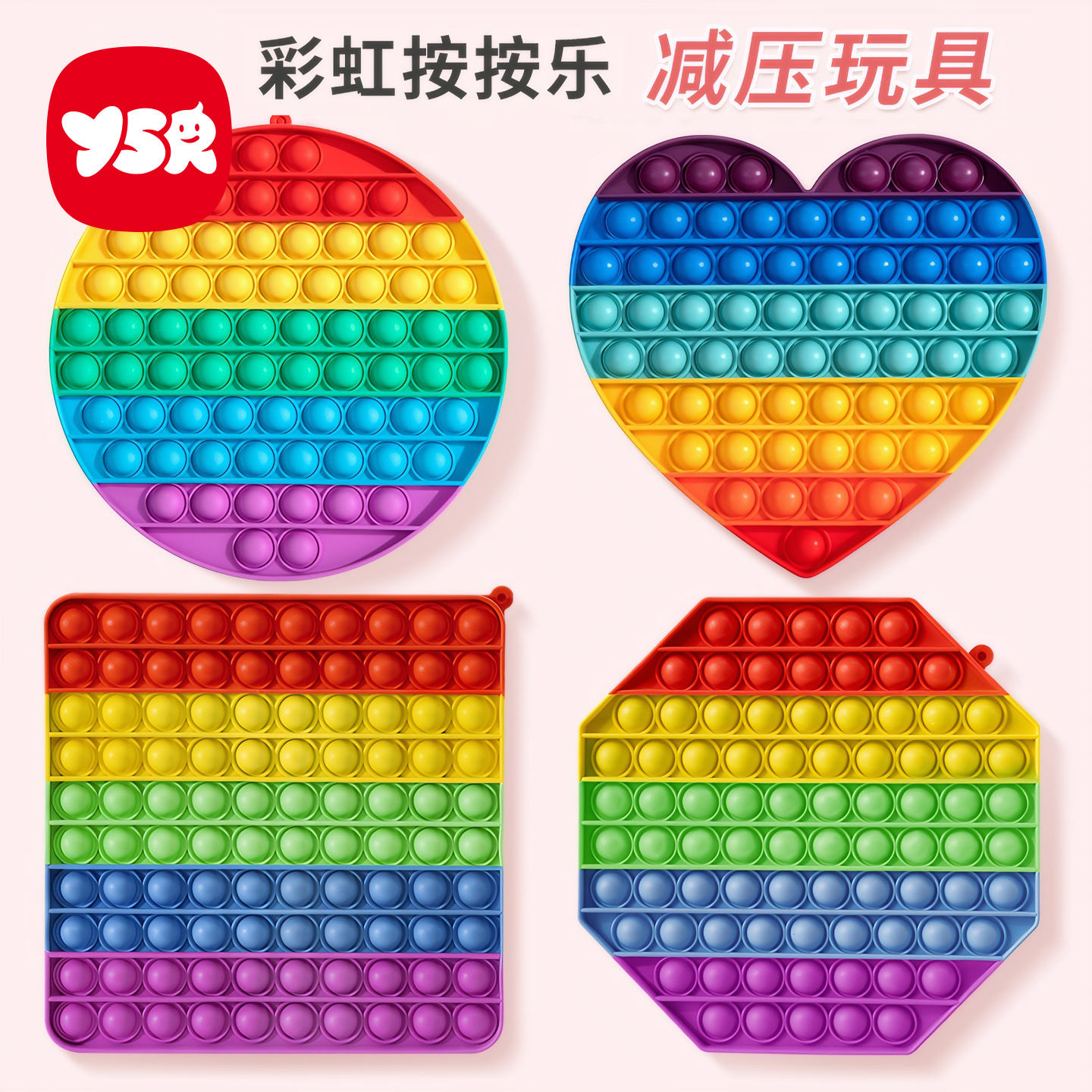 网红彩虹按按乐特大号解压小玩具