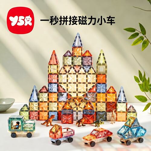 大自然磁力片小车磁吸拼搭造型