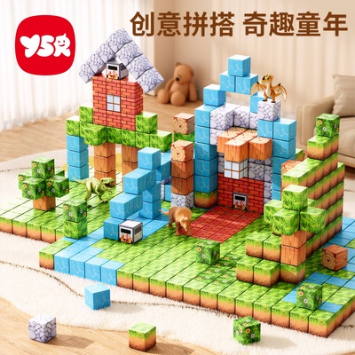 2025新款mc我的世界磁力方块磁铁积木儿童益智拼装玩具大电影周边