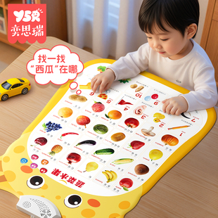 宝宝有声早教挂图婴幼儿童认知学说话发声益智玩具点读书墙贴