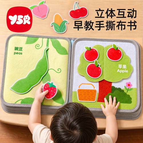 奕思瑞撕撕书布书早教婴儿可啃咬
