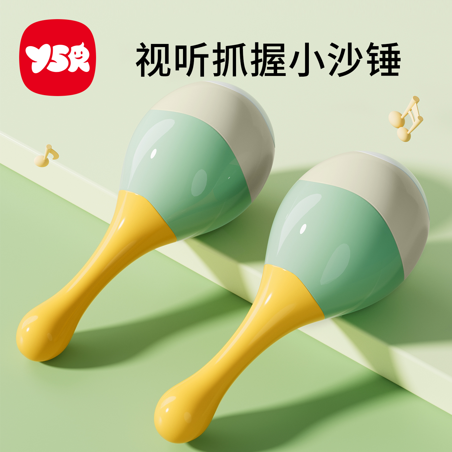 奕思瑞2025新款五合一婴儿小沙锤