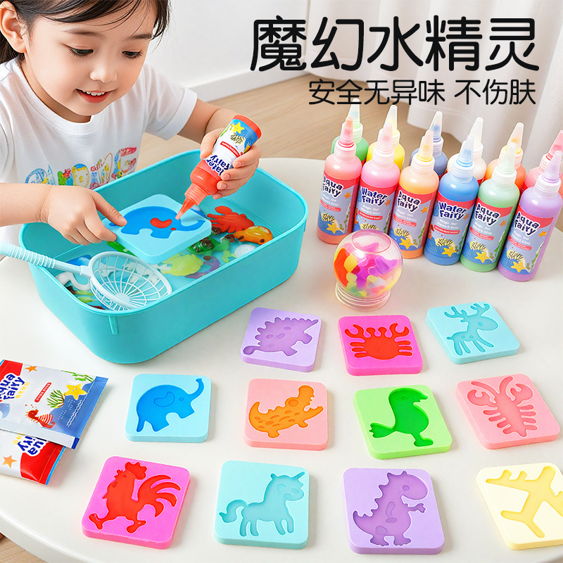 儿童手工diy水精灵无毒