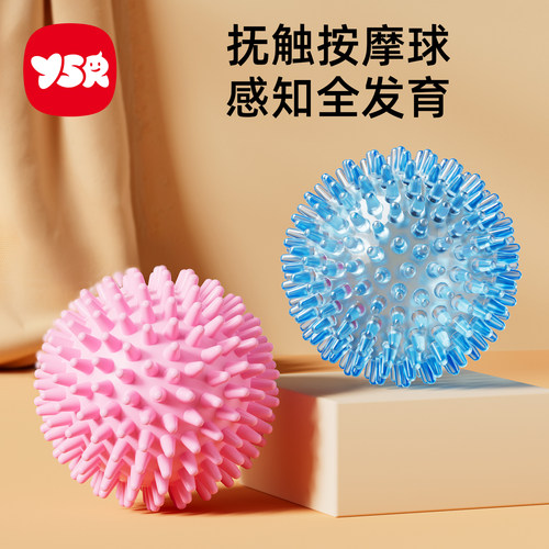 儿童按摩球Y·S·R/奕思瑞