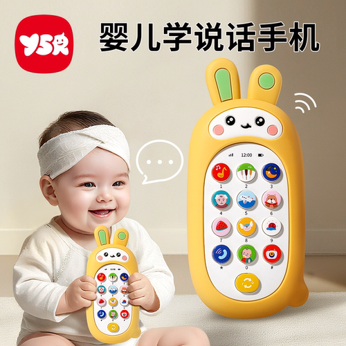 早教益智可啃咬玩具手机
