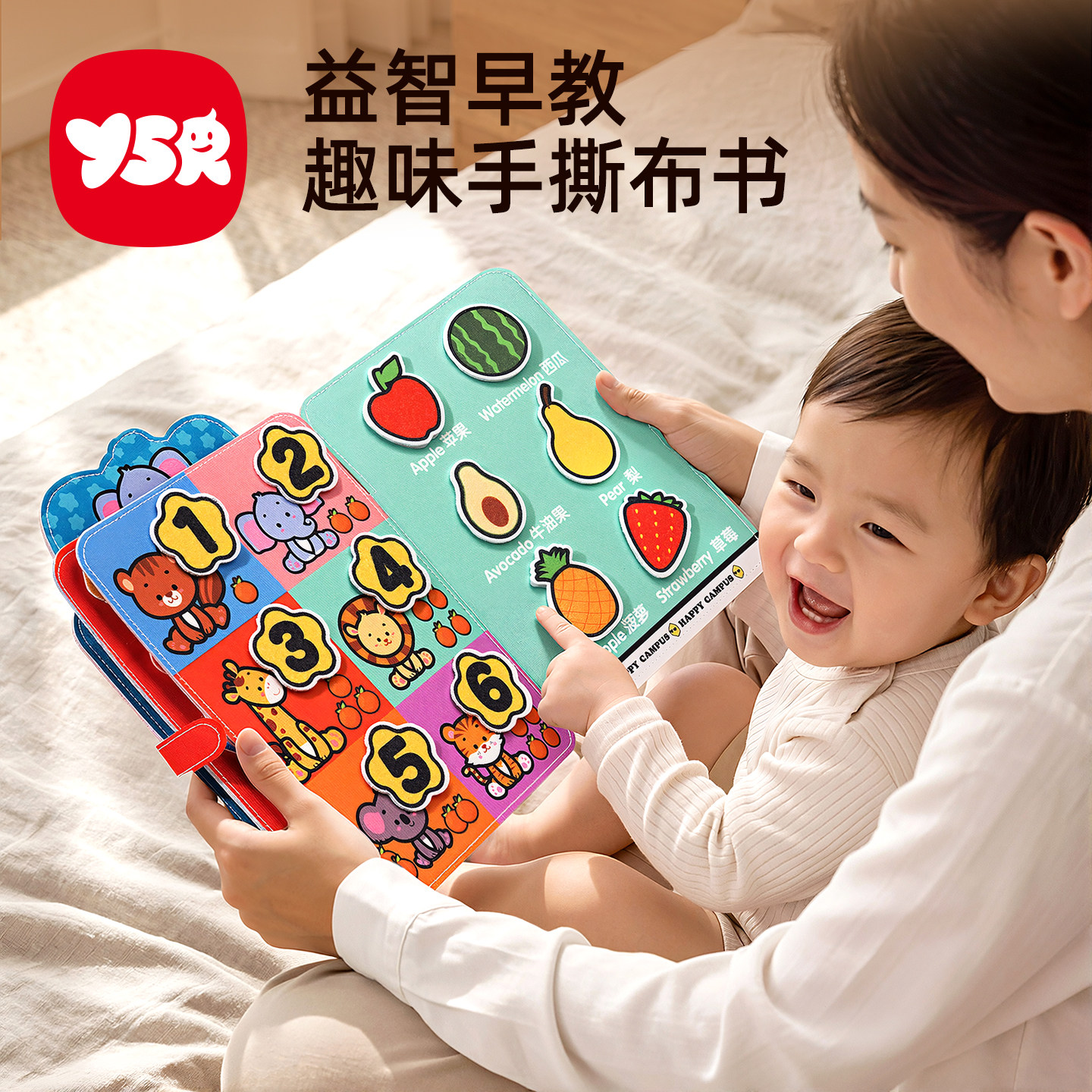 撕撕书农场早教忙碌婴儿手撕不烂可啃咬水洗粘贴布书6宝宝安静书3