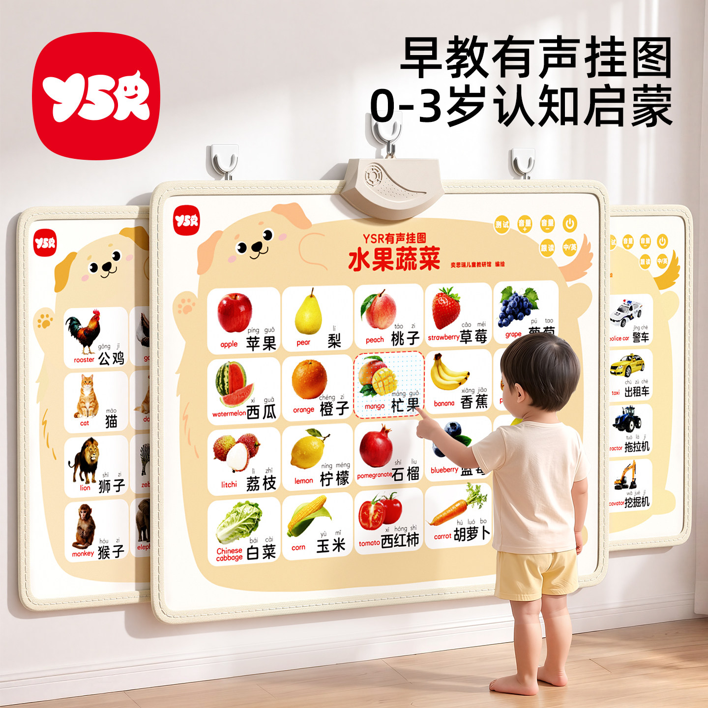 宝宝有声早教挂图婴幼儿童认知学说话发声点读书益智玩具识字墙贴
