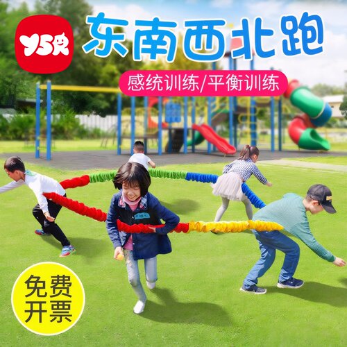 幼儿园亲子游戏团建跑趣味运动会
