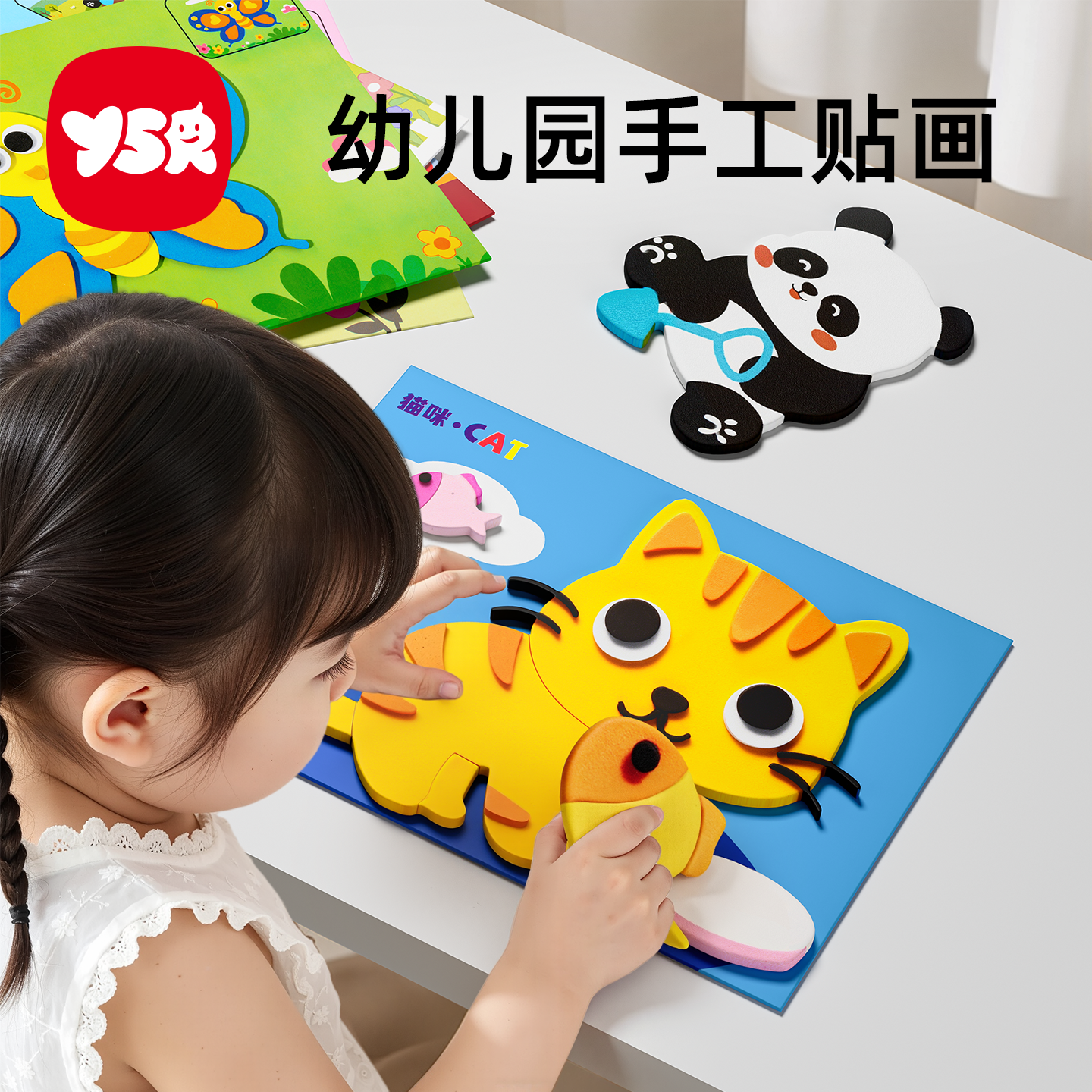 剪纸儿童diy手工制作材料幼儿园3岁6幼儿宝宝益智入门套装折纸书5