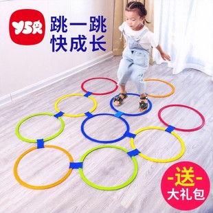 幼儿园感统训练器材儿童跳格子圈圈运动体能玩具消耗体力室内神器