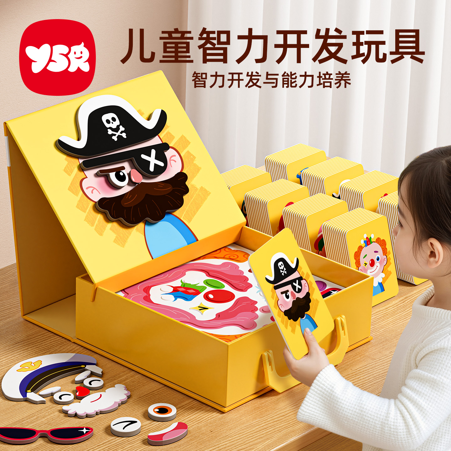 开发大脑智力益智生日礼物