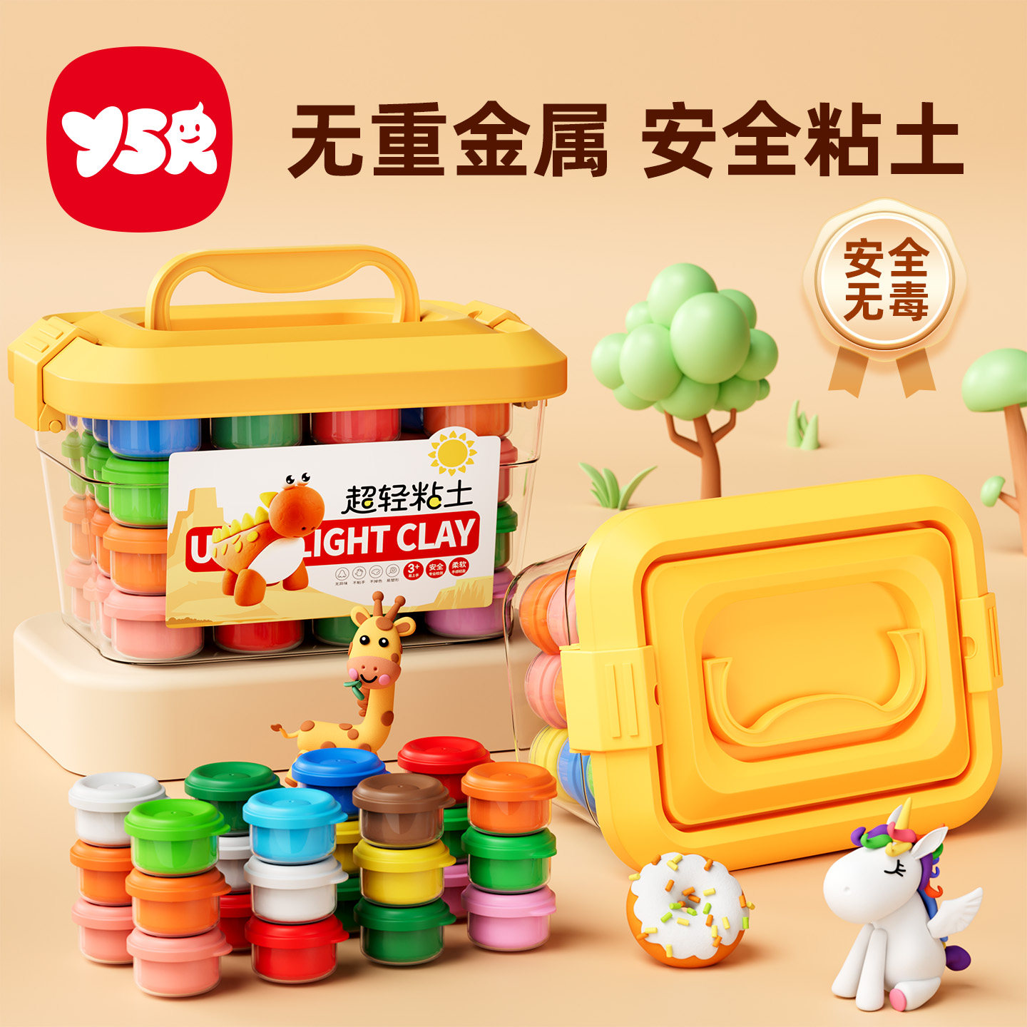 24色超轻粘土彩泥儿童橡皮泥黏土幼儿园专用食品级无毒益智玩具