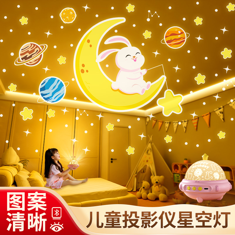 投影仪星空灯儿童发光玩具礼物