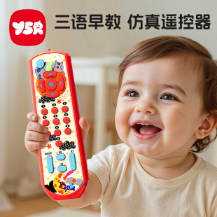 婴儿玩具仿真按键遥控器6个月儿童益智3手机宝宝0-1岁男女孩8电话