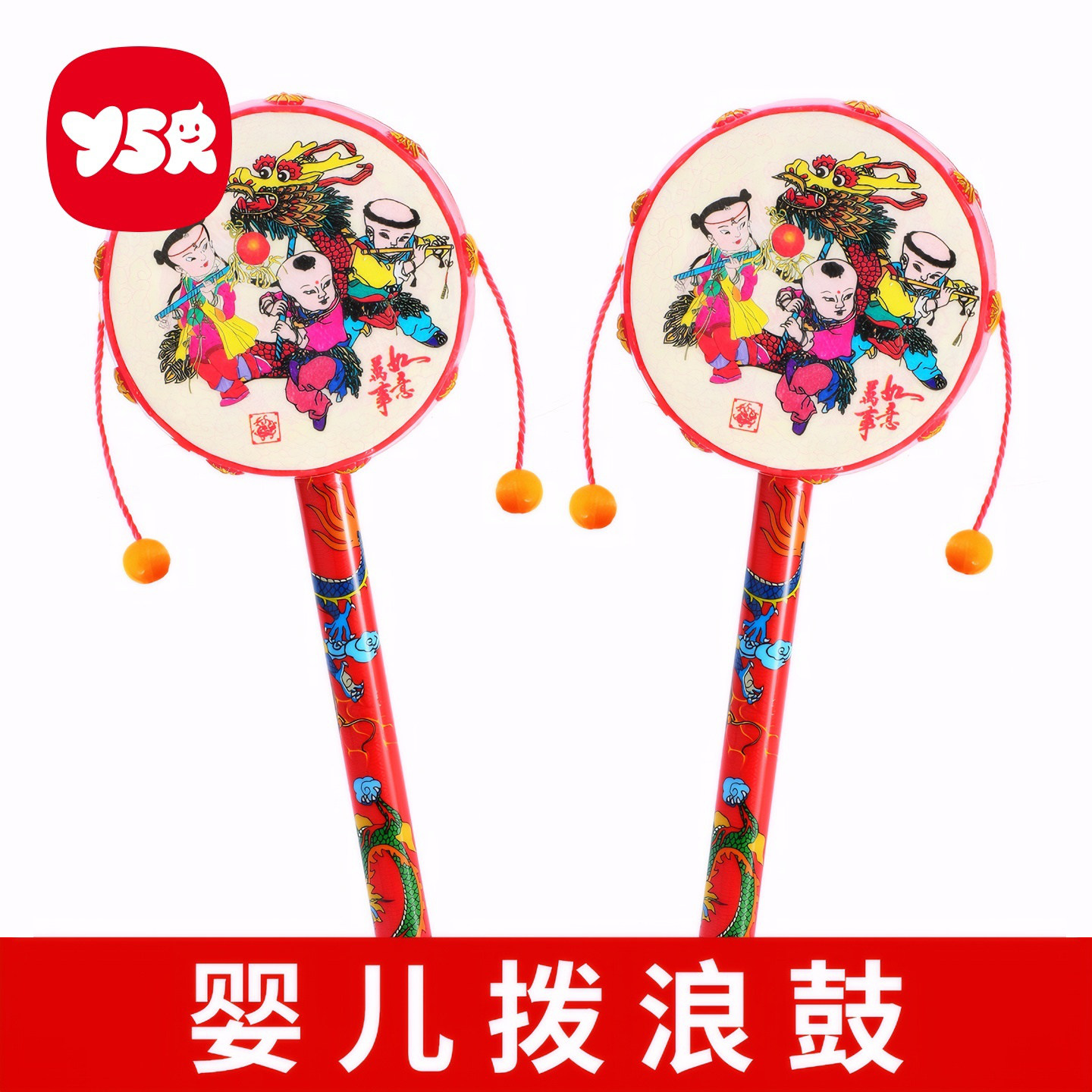拨浪鼓婴儿玩具老式不郎鼓儿童可啃咬波浪摇鼓小宝宝三个月手摇鼓