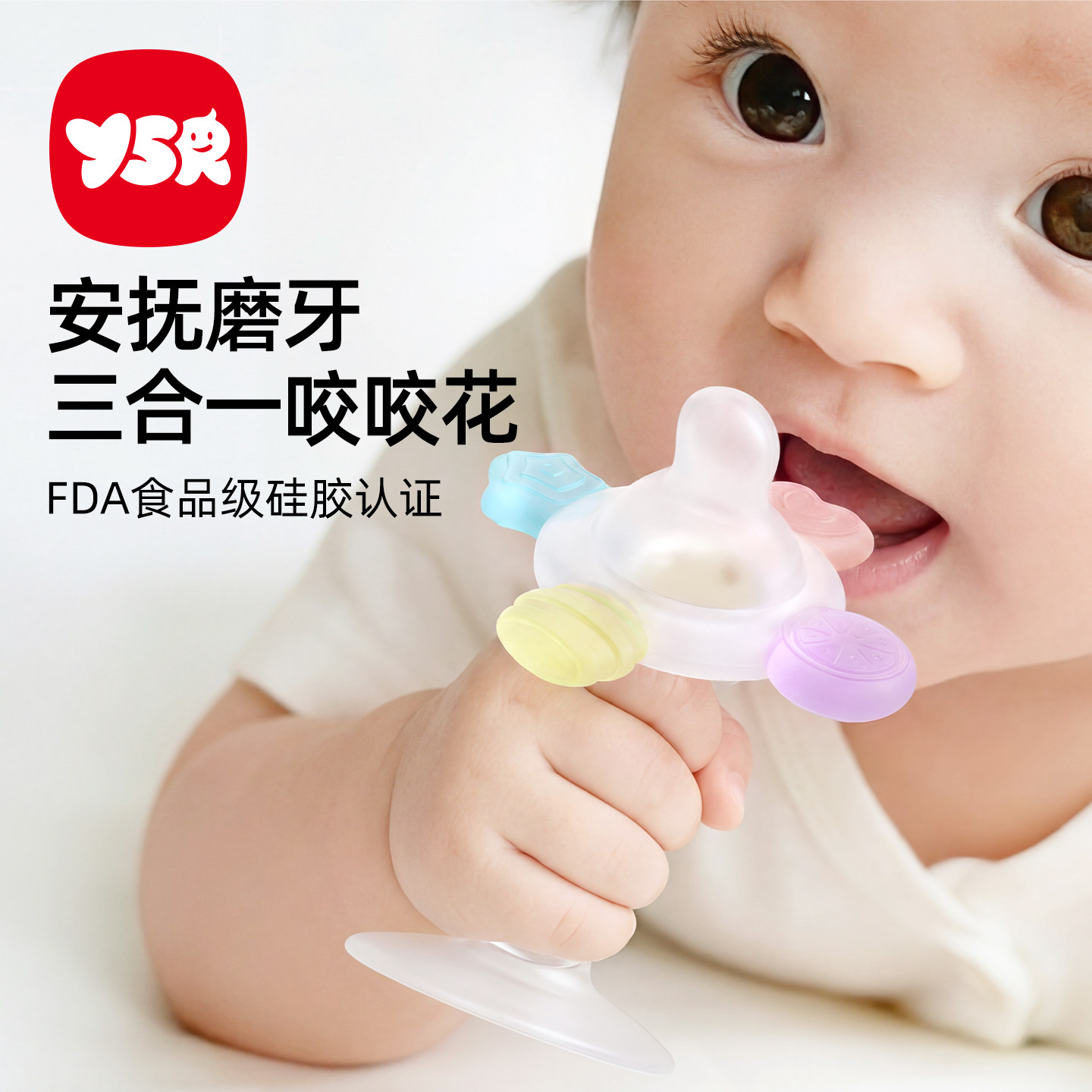 YSR咬咬花牙胶婴幼儿专用防吃手小月龄出牙期磨牙棒咬咬胶食品级6