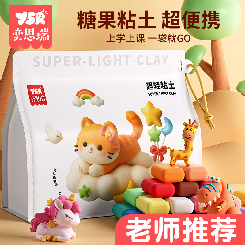 超轻粘土无毒儿童幼儿园专用