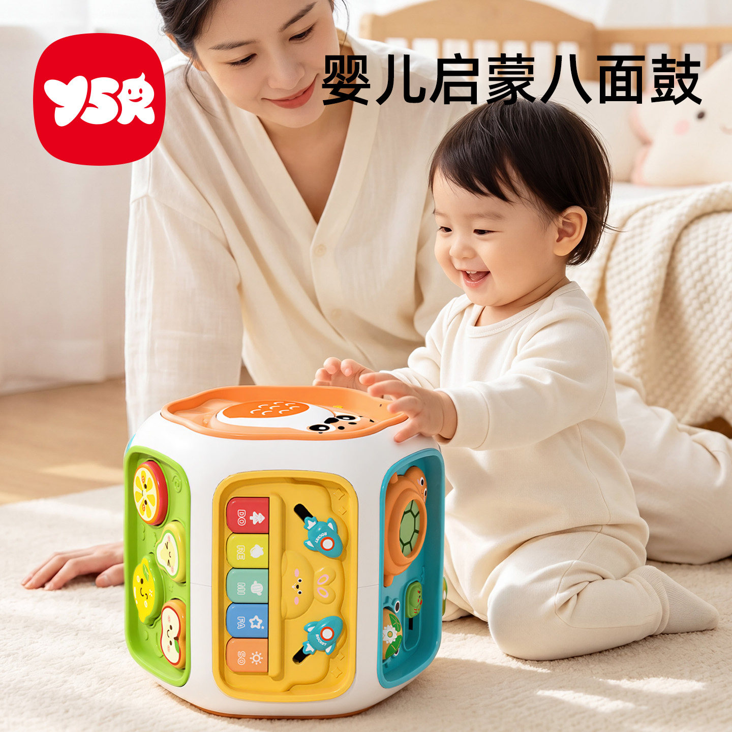 婴儿玩具0到1岁八面体小月龄消耗体力神器新生的儿见面礼手拍鼓六