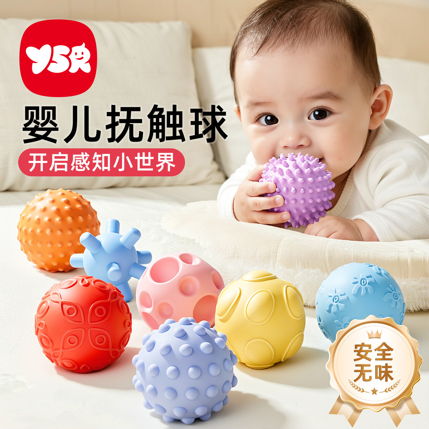 婴儿抚触球可啃咬触觉球触感感知统手抓球宝宝抓握感官训练球玩具,玩具/童车/益智/积木/模型,婴儿手抓球,淘宝优惠券,粉丝福利购,淘宝优惠卷