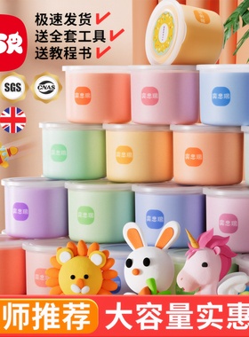 超轻粘土24色彩泥无毒食品儿童级橡皮泥幼儿园手工diy黏土玩具女