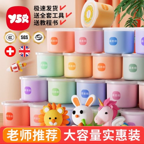 大罐黏土儿童安全无毒手工玩具