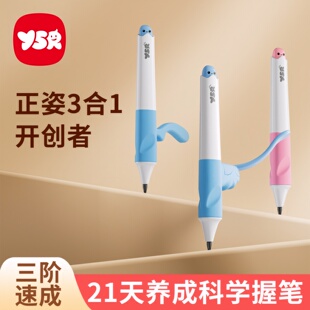 YSR奕思瑞正姿自动铅笔粗杆幼儿园初学者小学生专用一二年级入学必备用品3.15mm粗不断芯2025超火自动笔无毒3