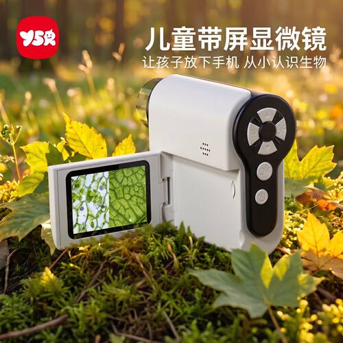 儿童手持便携式电子显微镜