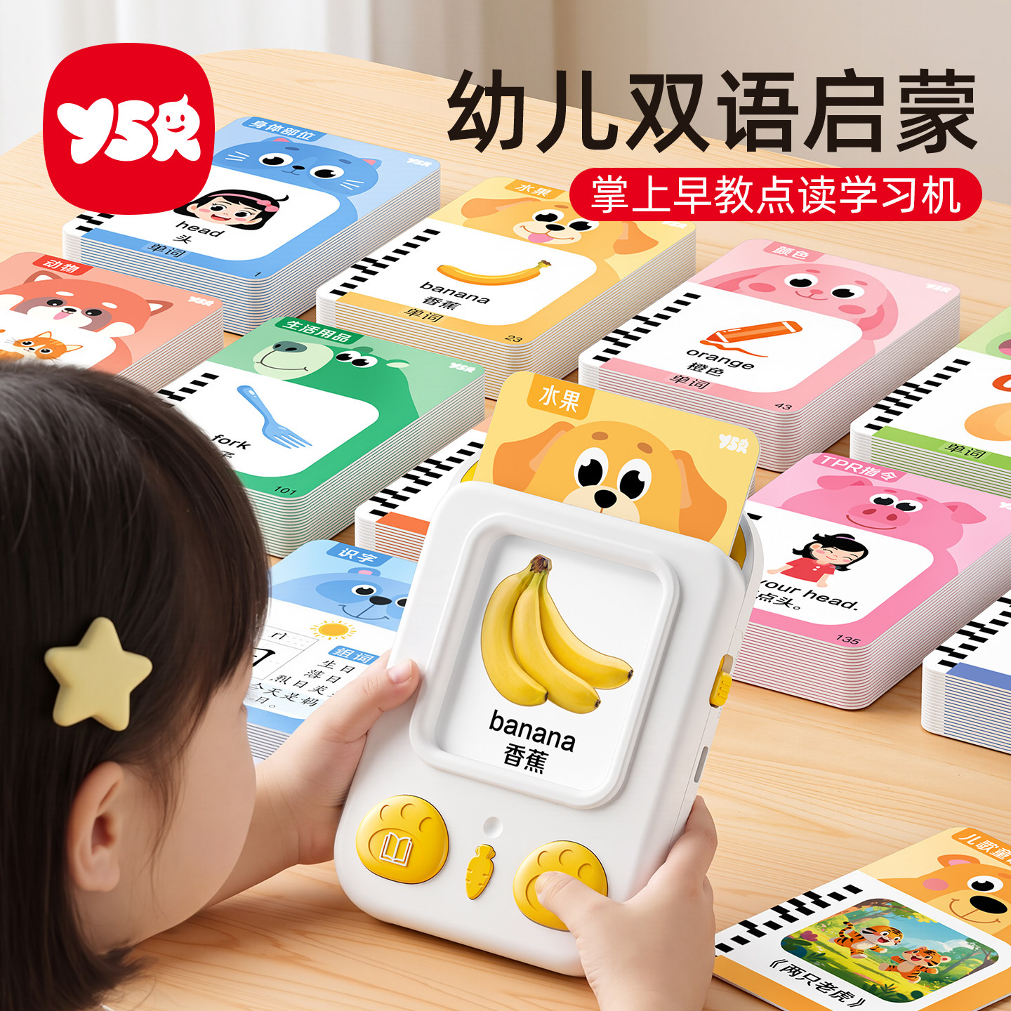 YSR掌上早教学习机插卡片拼音识字智能点读0到3岁6幼儿童双语启蒙