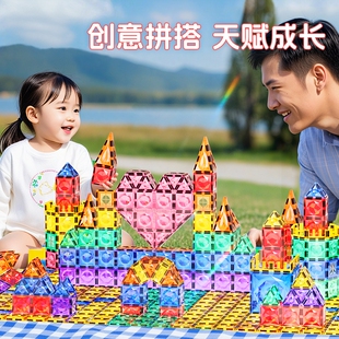彩窗磁力片积木儿童宝宝益智玩具3-12男孩女孩生日礼物强磁不倒塌