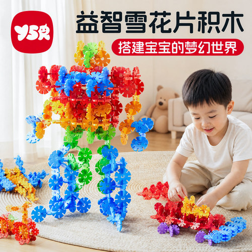 雪花片一年级计数运算益智玩具