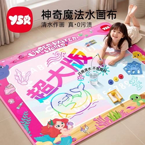 超大号儿童清水反复涂色画毯