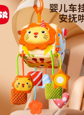 婴儿车挂件玩具床铃车载吊挂推车安抚0到6个月安全座椅摇铃拉拉乐
