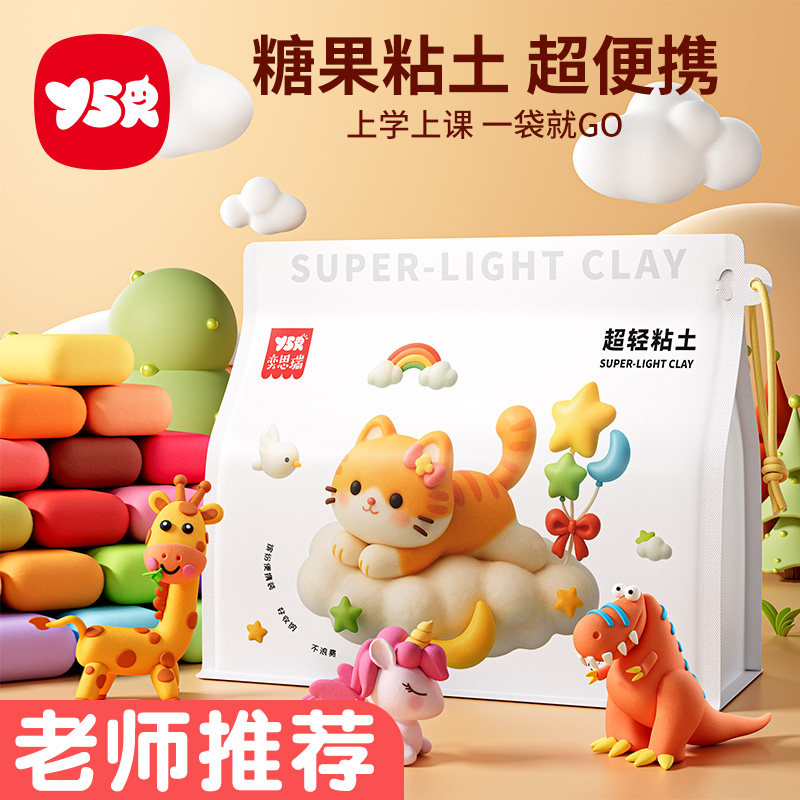 5g儿童超轻粘土彩泥幼儿园食品级橡皮泥36色黏土幼儿园玩具不沾手,玩具/童车/益智/积木/模型,粘土/超轻粘土,淘宝优惠券,粉丝福利购,淘宝优惠卷