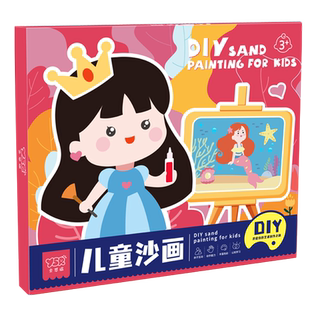 沙画儿童彩沙diy手工玩具女孩男生画画涂色绘画六一节礼物3-6-8岁