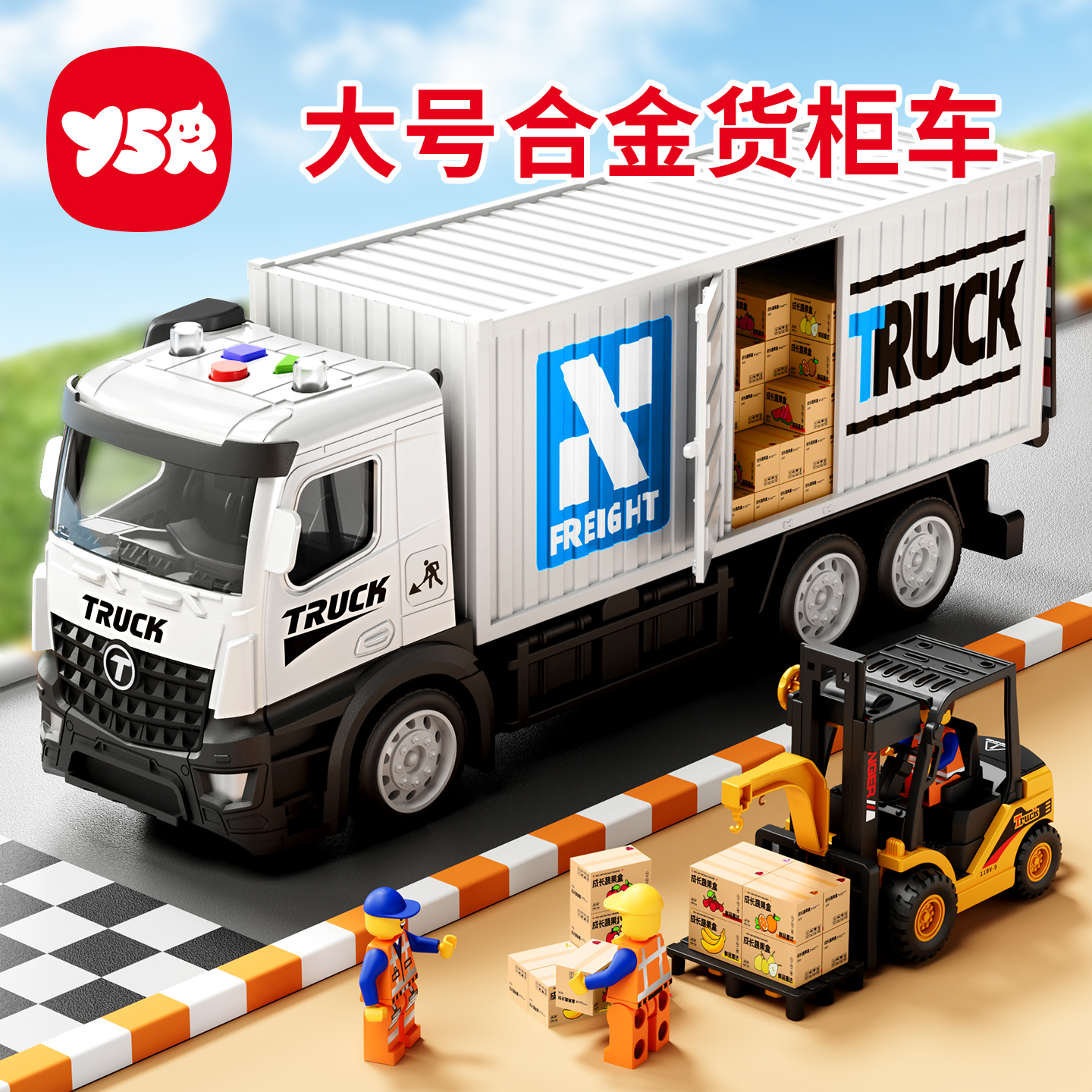 合金仿真车模收藏大货车卡车小汽车金属模型玩具儿童男孩半挂2025