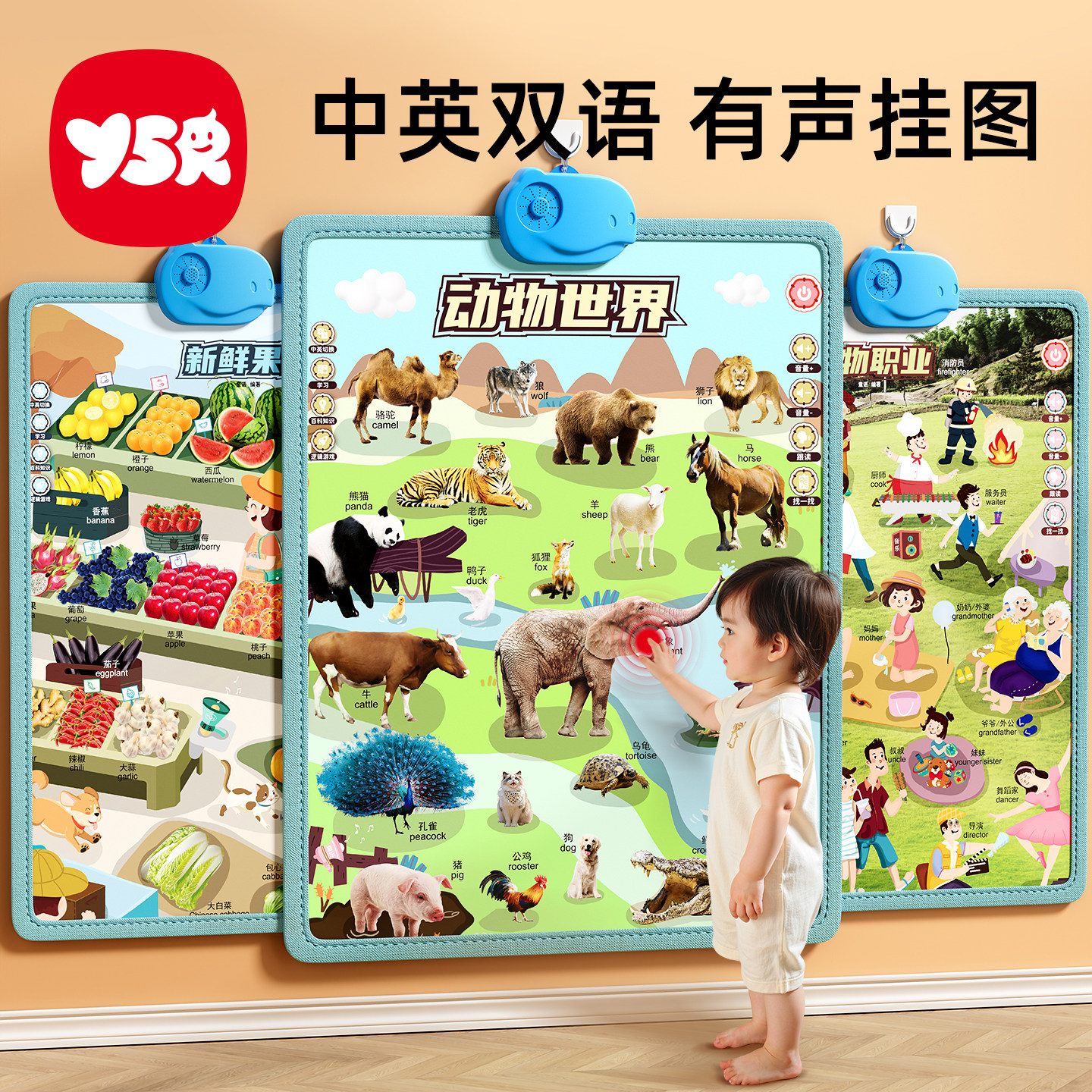 宝宝有声早教逻辑挂图场景拼音识字认知发声儿童点读玩具启蒙墙贴