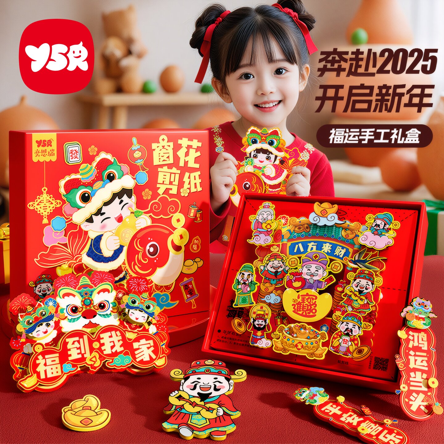 2025新年手工diy幼儿园贴画蛇年福字春节礼物儿童创意制作材料包