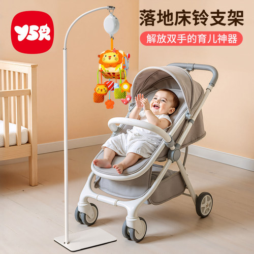 婴儿便携落地床铃支架可调节高低