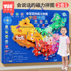 中国地图拼图磁力儿童版3d立体2到6岁益智玩具5男孩4女孩六一礼物