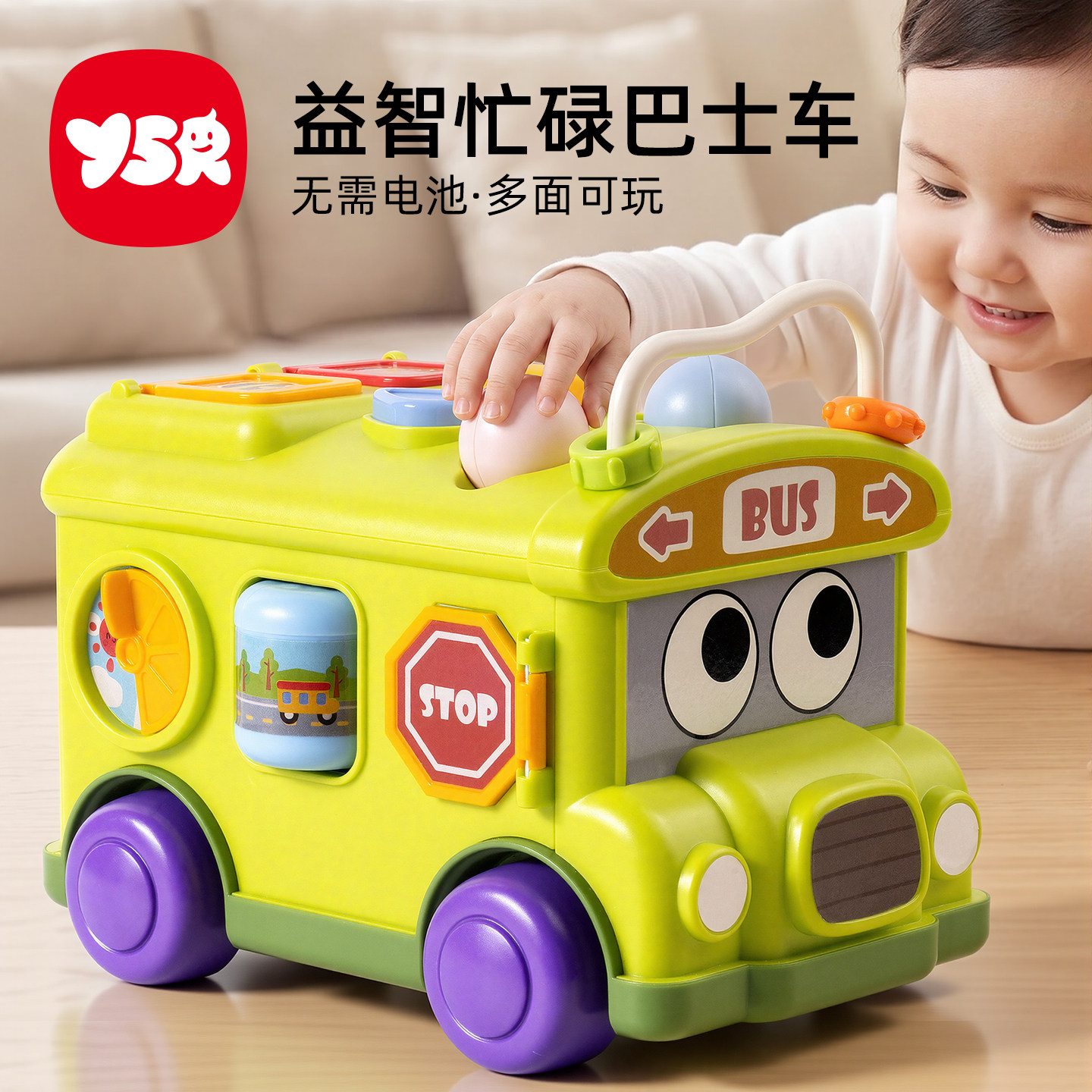 婴儿因果关系忙碌玩具公交车