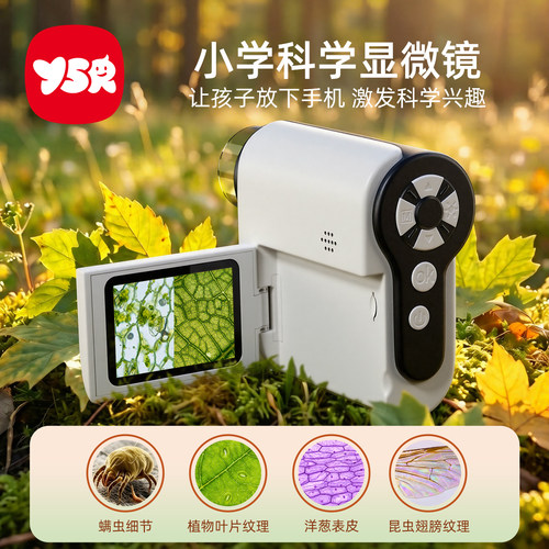 儿童手持便携式电子显微镜