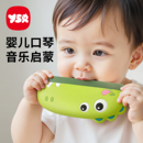 口琴儿童宝宝婴儿幼儿喇叭婴儿早教一岁玩具乐器3口风琴6个月以上
