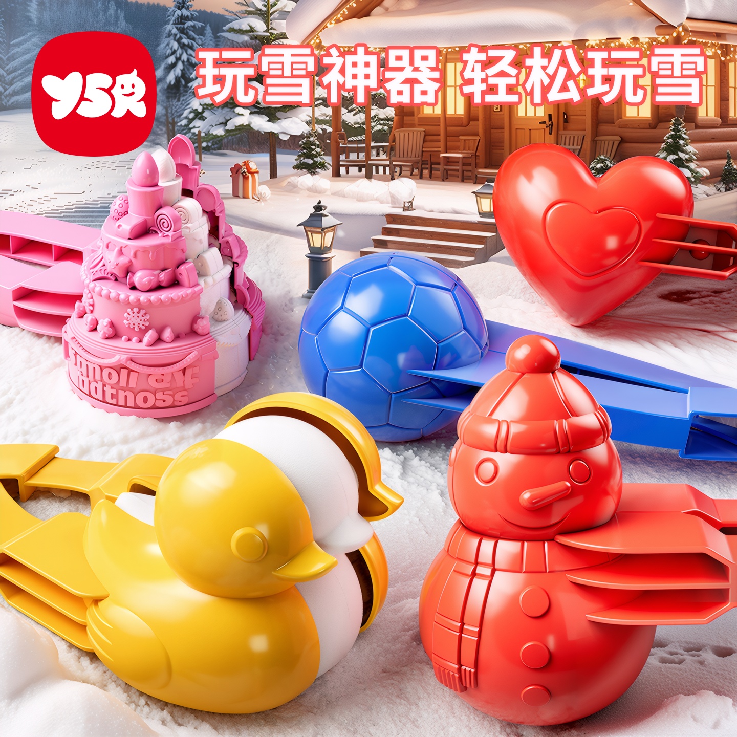 儿童冬天夹雪神器雪夹子加大号加厚雪球夹子玩具模具下雪玩雪工具