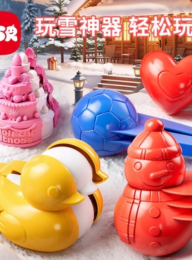 儿童冬天夹雪神器雪夹子加大号加厚雪球夹子玩具模具下雪玩雪工具