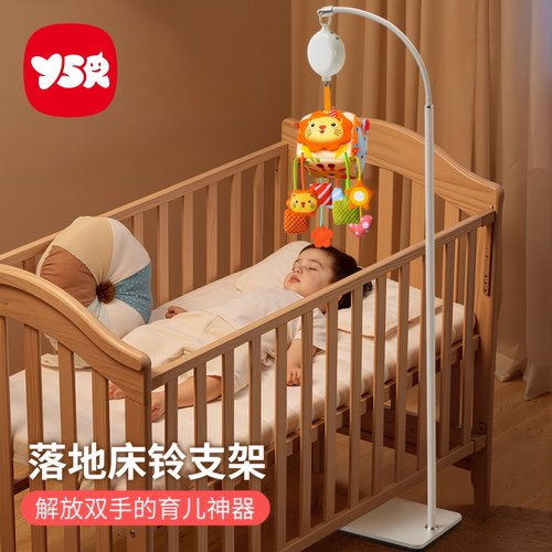 婴幼儿床铃支架落地可调节高度