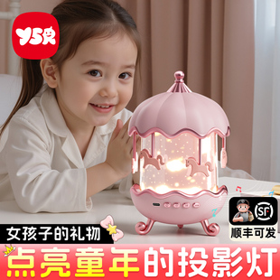 女孩子投影仪星空灯儿童发夜光玩具2025年新款 生日礼物满天星卧室