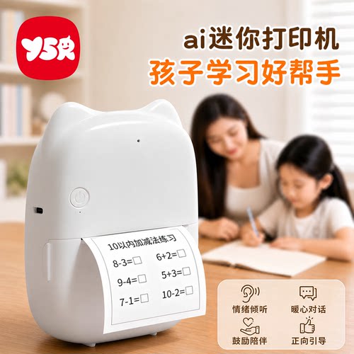 女童AI涂鸦打印机互动绘画玩具