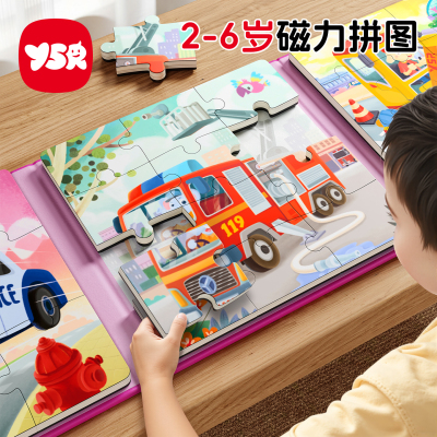 儿童交通工具3-6岁磁力拼图