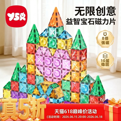 儿童彩窗磁力片益智玩具