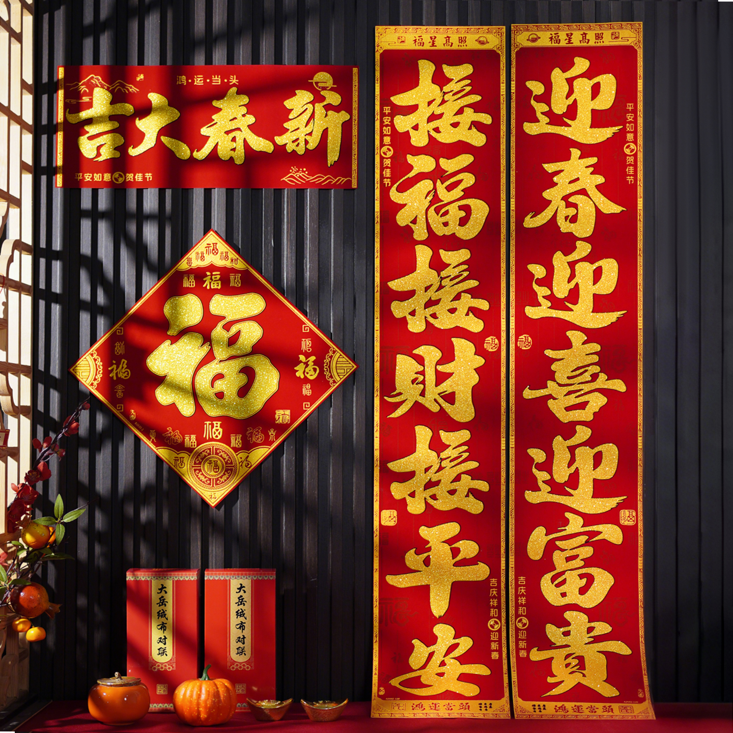 绒布对联2026过年高档